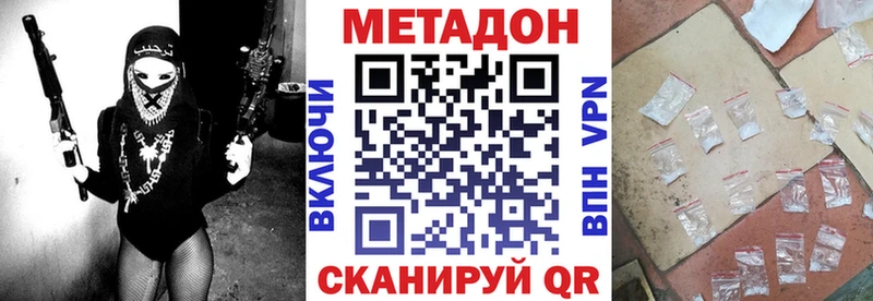 купить закладку  Шатура  hydra как зайти  МЕТАДОН белоснежный 