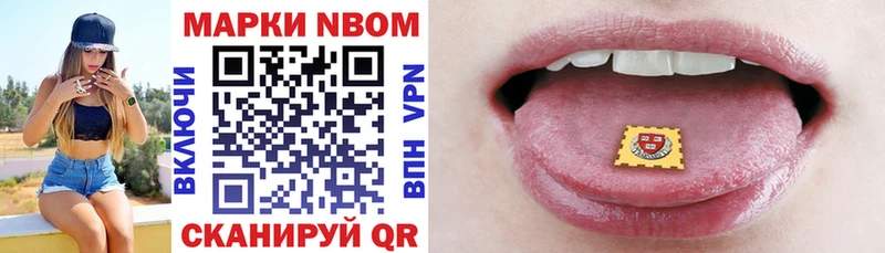 Марки NBOMe 1,8мг  Шатура 